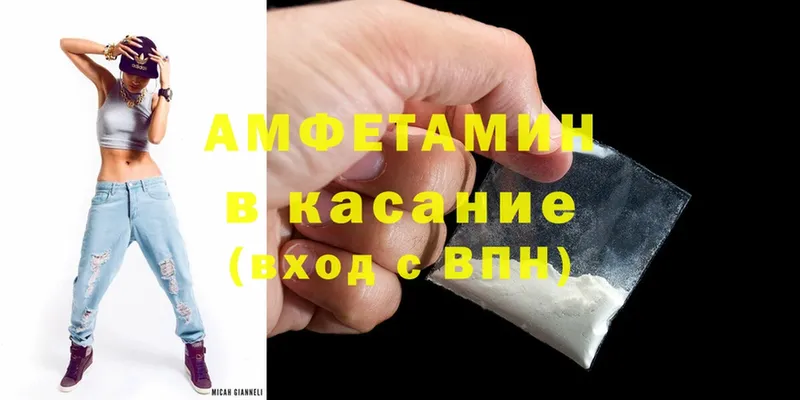 Amphetamine Premium  ОМГ ОМГ как зайти  Аткарск  сколько стоит 